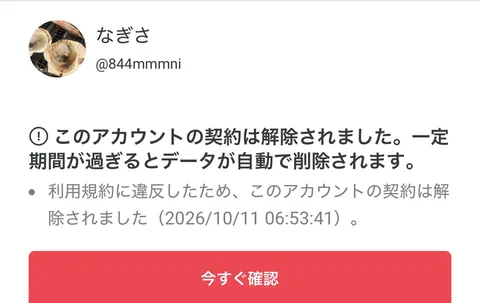 なぎさ☆の写メ日記｜粋美 吉原高級店ソープ