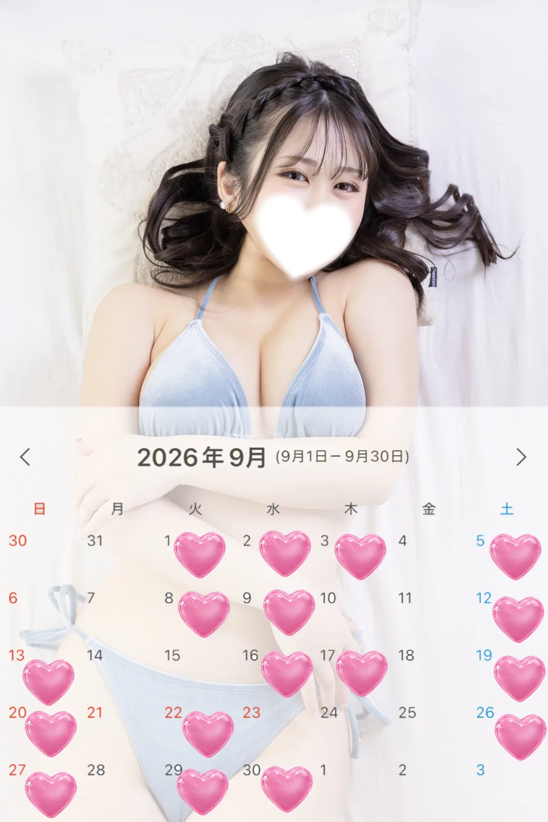 あおい☆の写メ日記｜粋美 吉原高級店ソープ
