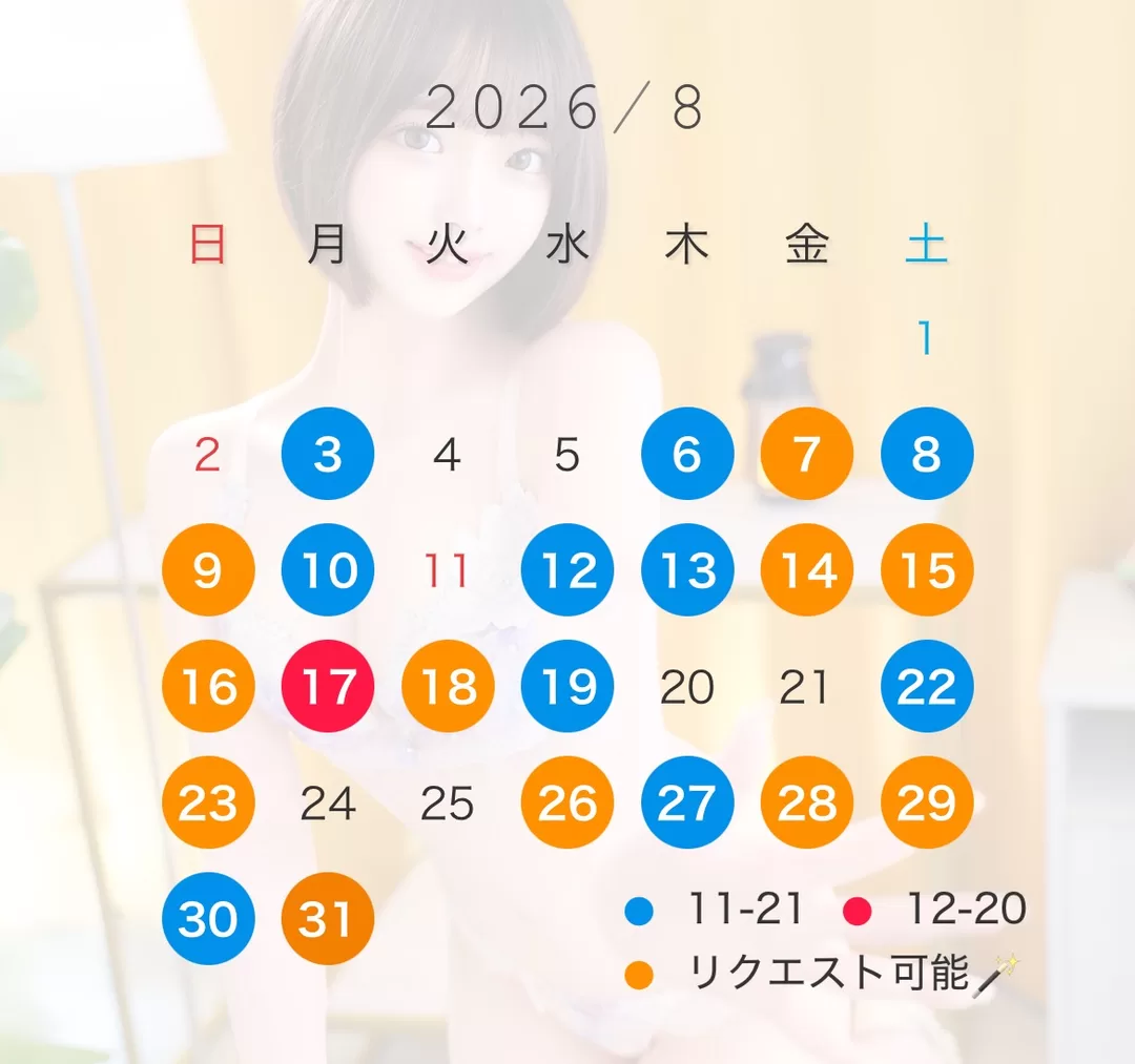 りあん☆の写メ日記｜粋美 吉原高級店ソープ