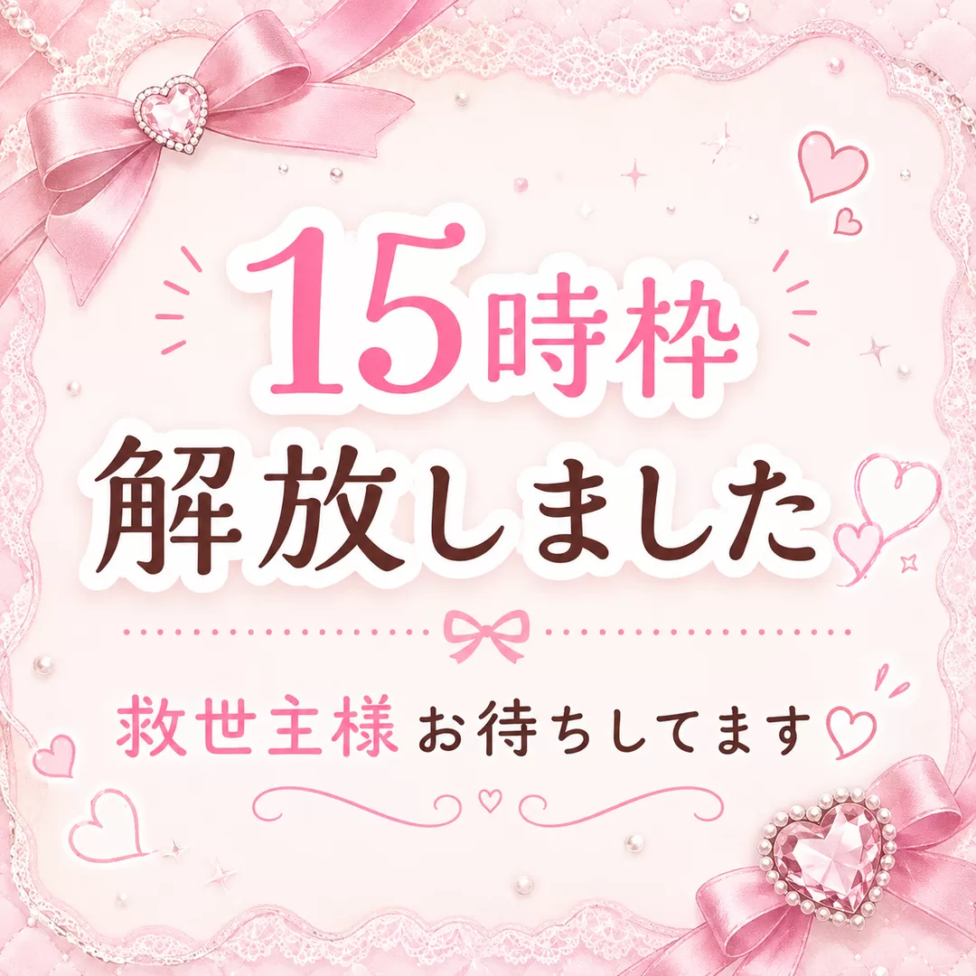 ましろ☆の写メ日記｜粋美 吉原高級店ソープ