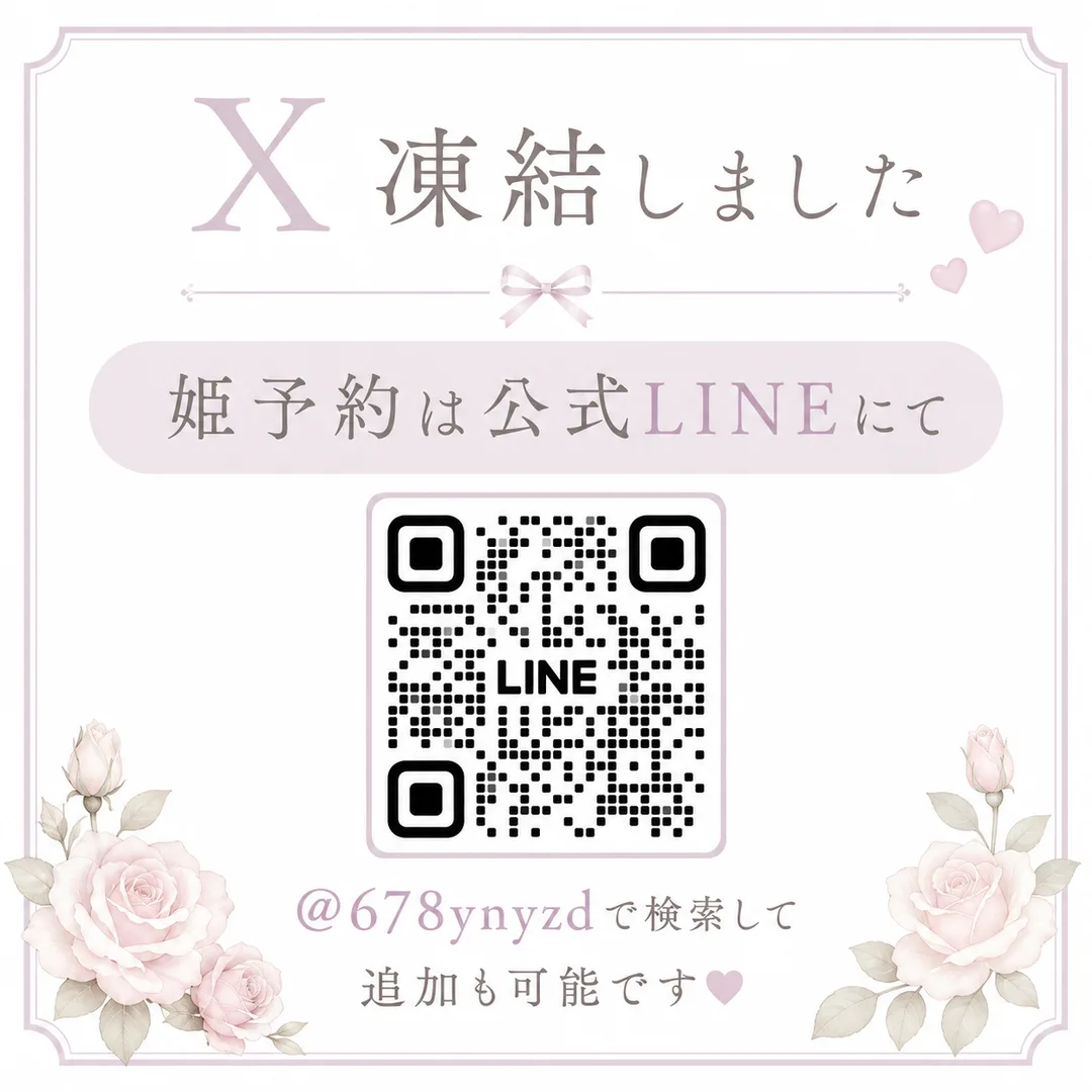 ましろ☆の写メ日記｜粋美 吉原高級店ソープ
