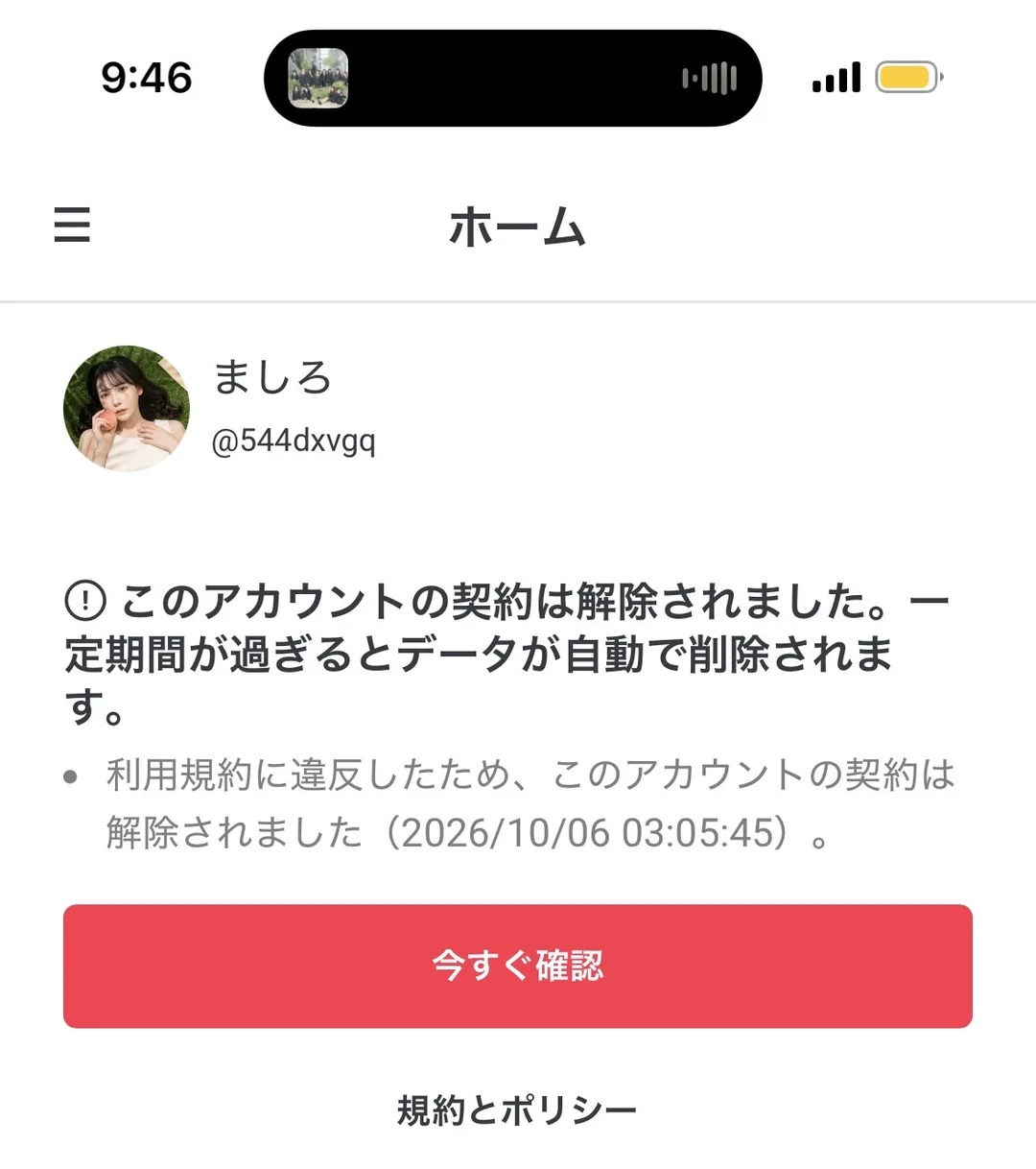 ましろ☆の写メ日記｜粋美 吉原高級店ソープ