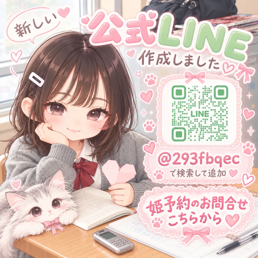 ましろ☆の写メ日記｜粋美 吉原高級店ソープ