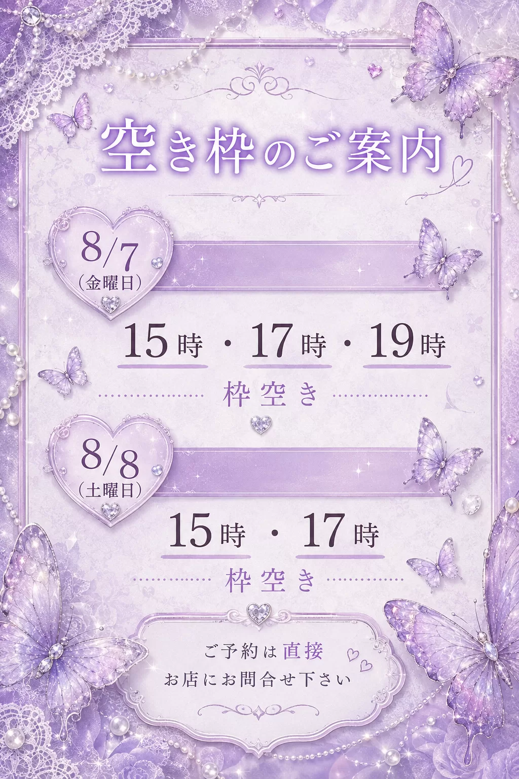 しおん☆の写メ日記｜粋美 吉原高級店ソープ