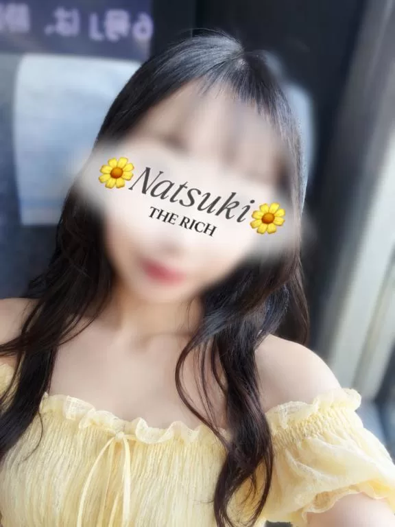 Natsukiの写メ日記｜リッチ～THE RICH～ 吉原高級店ソープ