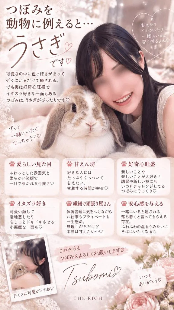 Tsubomiの写メ日記｜リッチ～THE RICH～ 吉原高級店ソープ