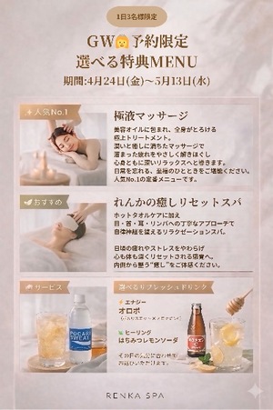 Renkaの写メ日記｜リッチ～THE RICH～ 千葉県・栄町高級店ソープ