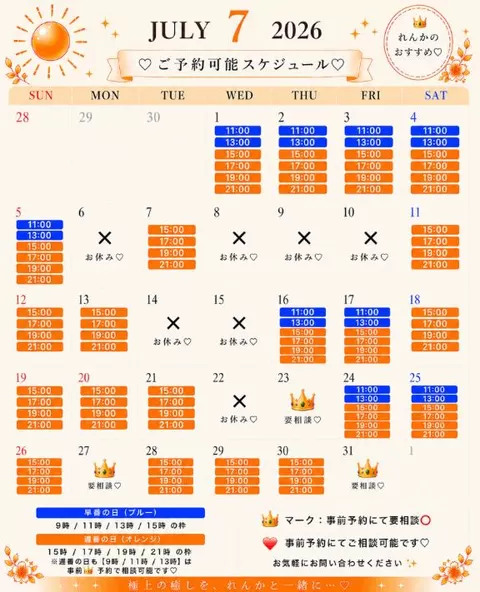 Renkaの写メ日記|リッチ~THE RICH~ 吉原高級店ソープ