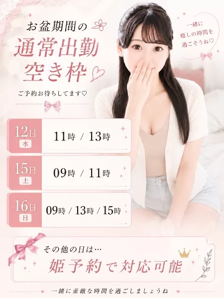 Meaの写メ日記｜リッチ～THE RICH～ 吉原高級店ソープ