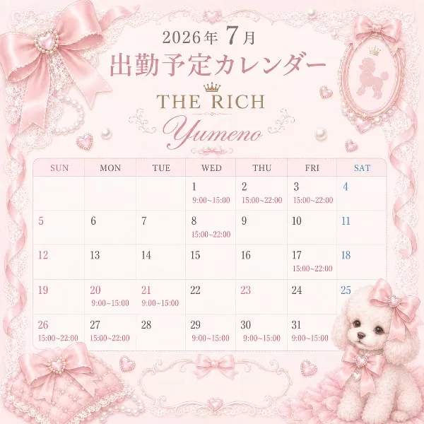 Yumenoの写メ日記｜リッチ～THE RICH～ 吉原高級店ソープ