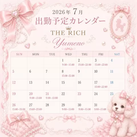 Yumenoの写メ日記｜リッチ～THE RICH～ 吉原高級店ソープ