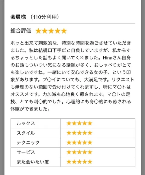 Hinaの写メ日記｜リッチ～THE RICH～ 吉原高級店ソープ