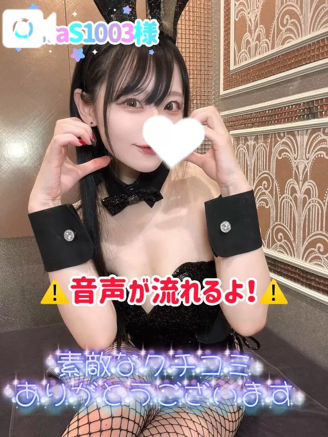 ゆづきの写メ日記｜TOKYO BUNNYS CLUB 吉原高級店ソープ