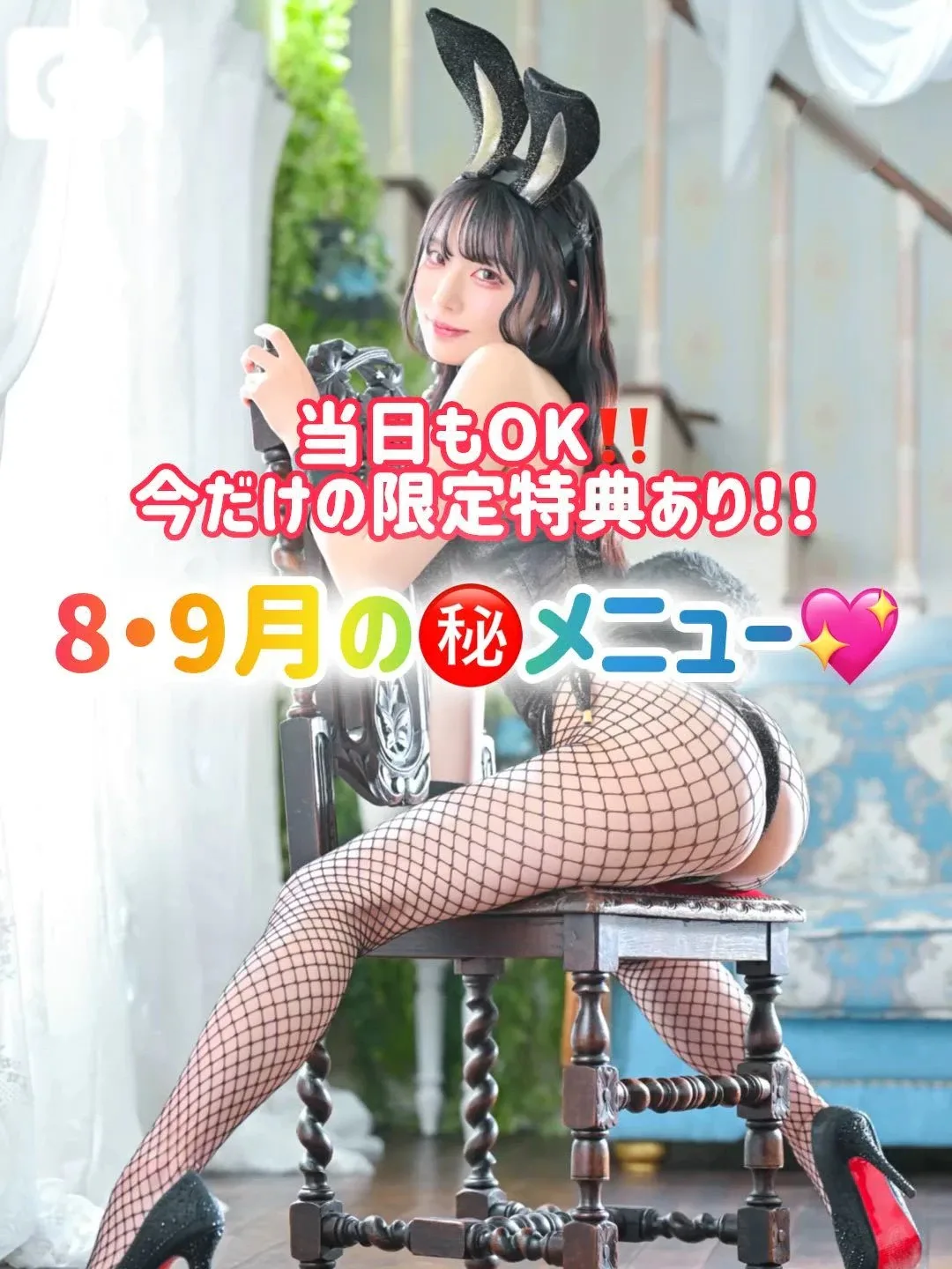ゆづきの写メ日記｜TOKYO BUNNYS CLUB 吉原高級店ソープ