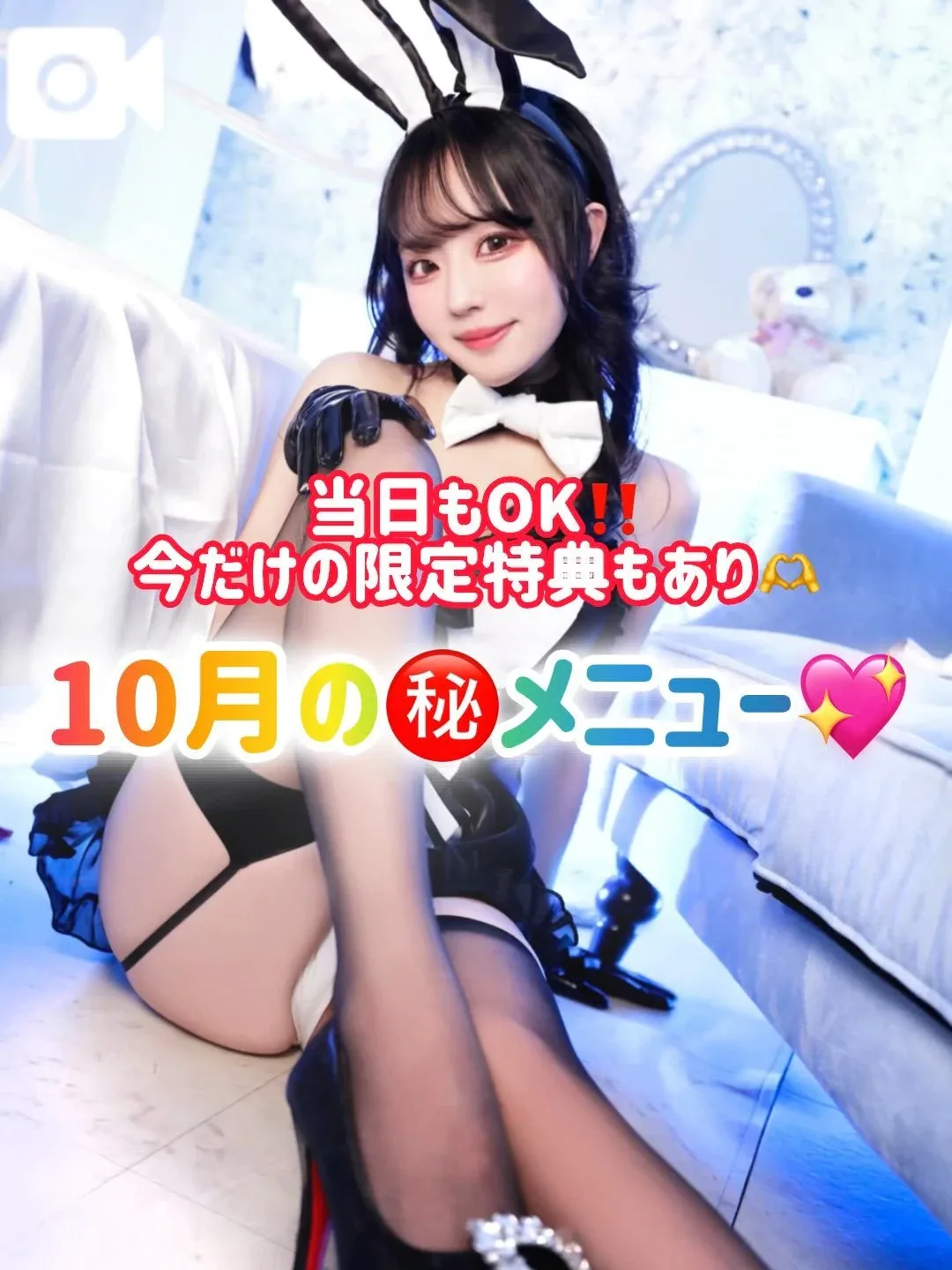 ゆづきの写メ日記｜TOKYO BUNNYS CLUB 吉原高級店ソープ