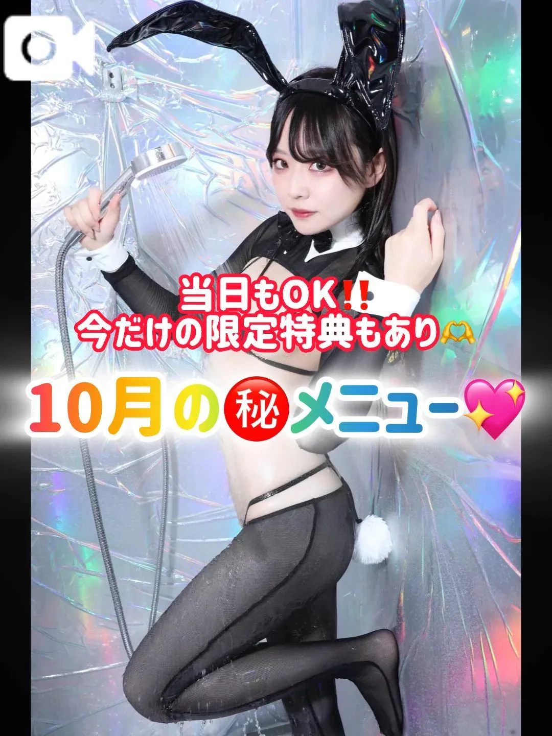 ゆづきの写メ日記｜TOKYO BUNNYS CLUB 吉原高級店ソープ