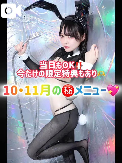 ゆづきの写メ日記|TOKYO BUNNYS CLUB 吉原高級店ソープ
