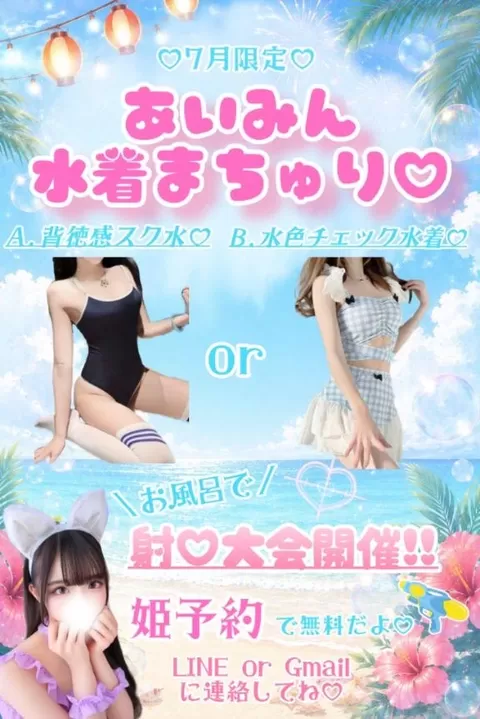 あいみの写メ日記｜TOKYO BUNNYS CLUB 吉原高級店ソープ