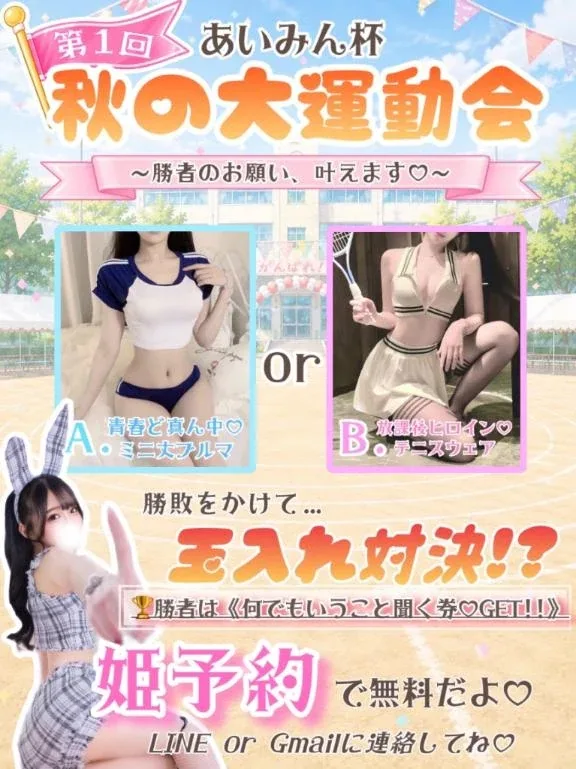 あいみの写メ日記｜TOKYO BUNNYS CLUB 吉原高級店ソープ
