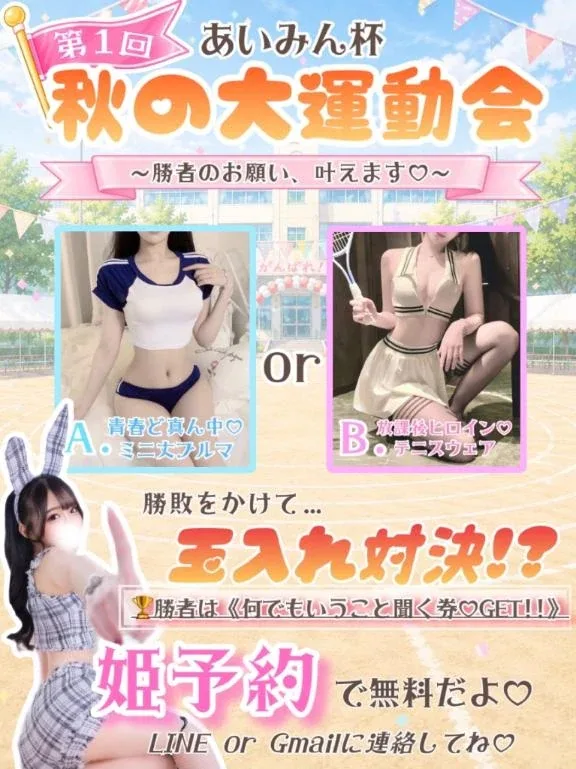 あいみの写メ日記｜TOKYO BUNNYS CLUB 吉原高級店ソープ