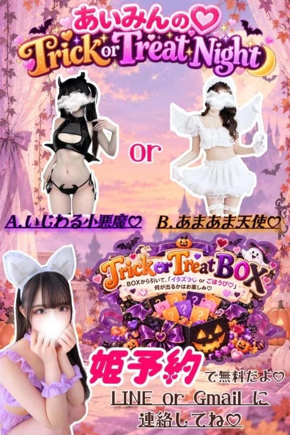 あいみの写メ日記｜TOKYO BUNNYS CLUB 吉原高級店ソープ