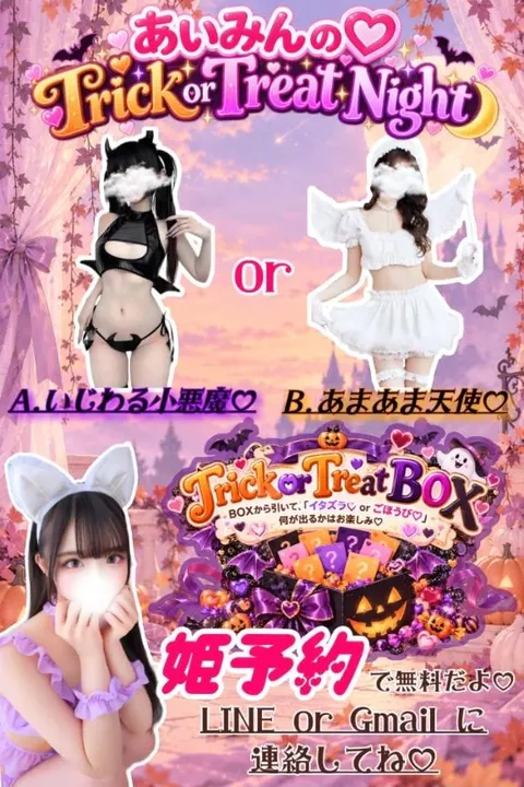 あいみの写メ日記｜TOKYO BUNNYS CLUB 吉原高級店ソープ