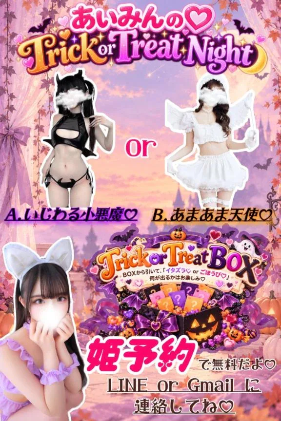 あいみの写メ日記｜TOKYO BUNNYS CLUB 吉原高級店ソープ