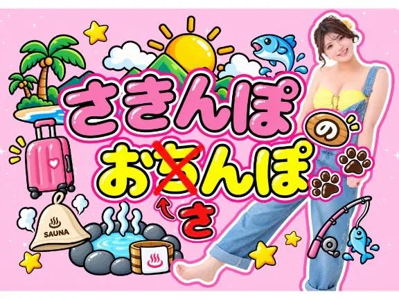 さきの写メ日記｜TOKYO BUNNYS CLUB 吉原高級店ソープ