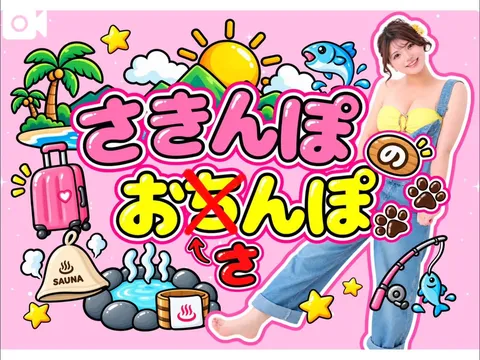 さきの写メ日記｜TOKYO BUNNYS CLUB 吉原高級店ソープ