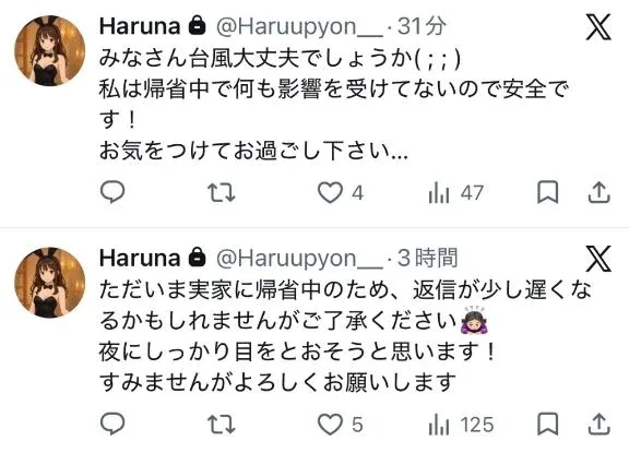はるなの写メ日記｜TOKYO BUNNYS CLUB 吉原高級店ソープ