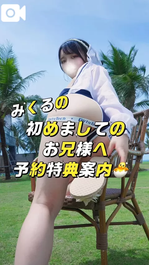 みくるの写メ日記｜TOKYO BUNNYS CLUB 吉原高級店ソープ