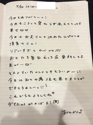 おとの写メ日記｜TOKYO BUNNYS CLUB 吉原高級店ソープ