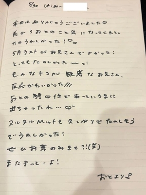 おとの写メ日記｜TOKYO BUNNYS CLUB 吉原高級店ソープ
