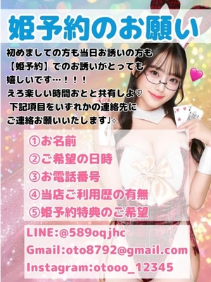 おとの写メ日記｜TOKYO BUNNYS CLUB 吉原高級店ソープ