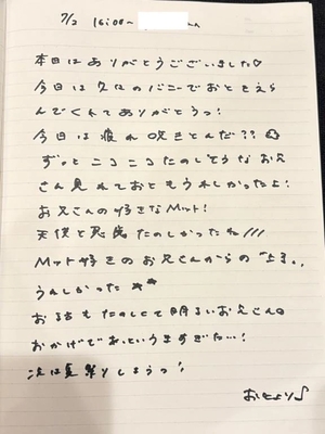おとの写メ日記｜TOKYO BUNNYS CLUB 吉原高級店ソープ