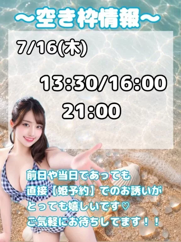 おとの写メ日記｜TOKYO BUNNYS CLUB 吉原高級店ソープ