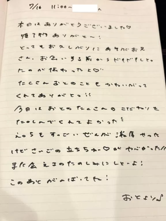 おとの写メ日記｜TOKYO BUNNYS CLUB 吉原高級店ソープ