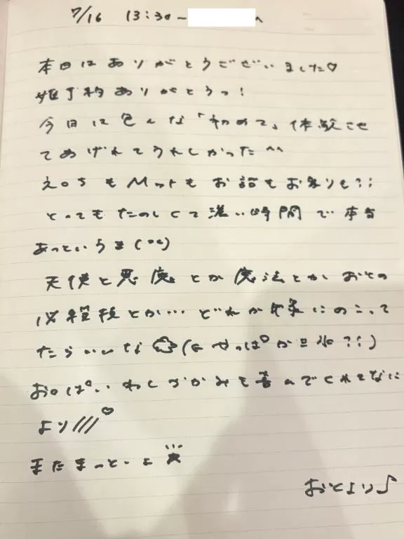 おとの写メ日記｜TOKYO BUNNYS CLUB 吉原高級店ソープ