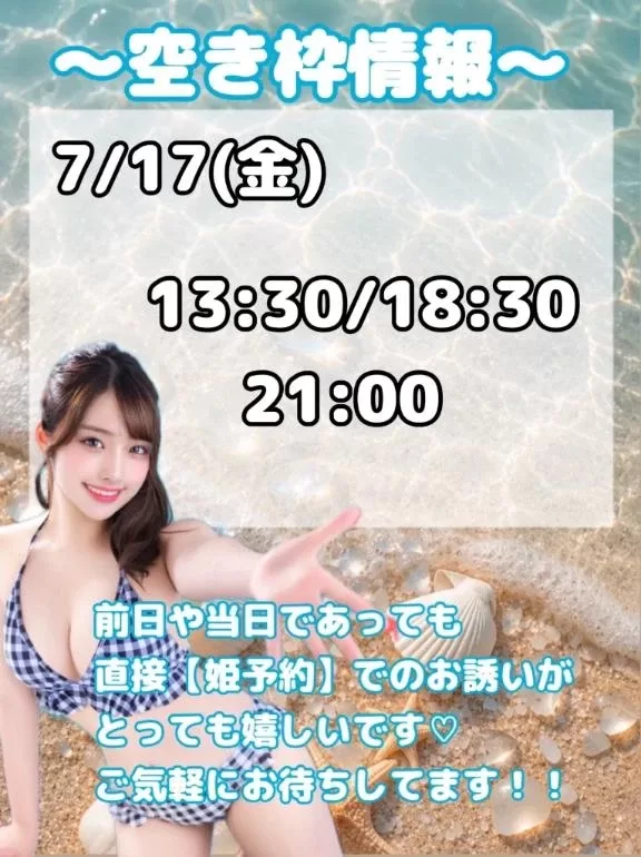 おとの写メ日記｜TOKYO BUNNYS CLUB 吉原高級店ソープ