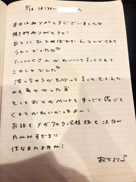 おとの写メ日記｜TOKYO BUNNYS CLUB 吉原高級店ソープ