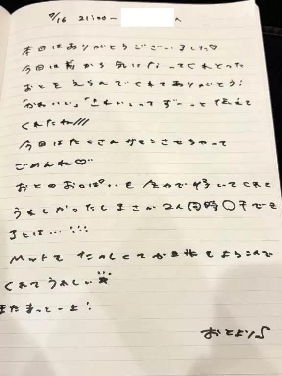 おとの写メ日記｜TOKYO BUNNYS CLUB 吉原高級店ソープ