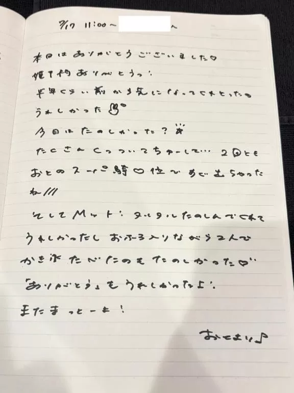 おとの写メ日記｜TOKYO BUNNYS CLUB 吉原高級店ソープ