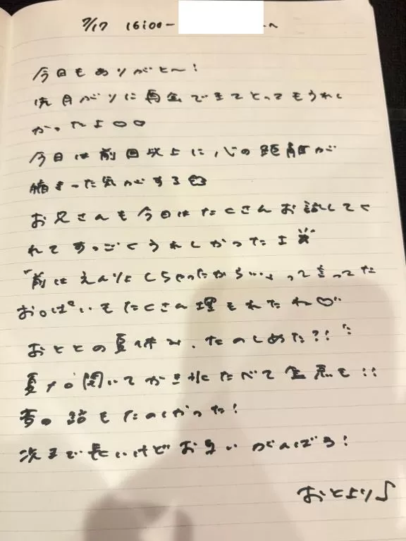 おとの写メ日記｜TOKYO BUNNYS CLUB 吉原高級店ソープ