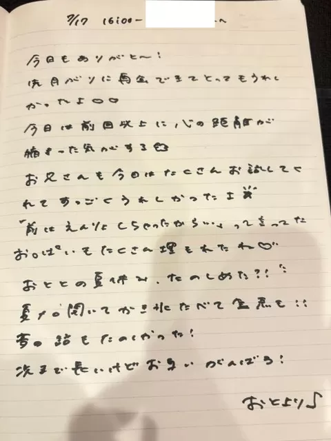 おとの写メ日記｜TOKYO BUNNYS CLUB 吉原高級店ソープ