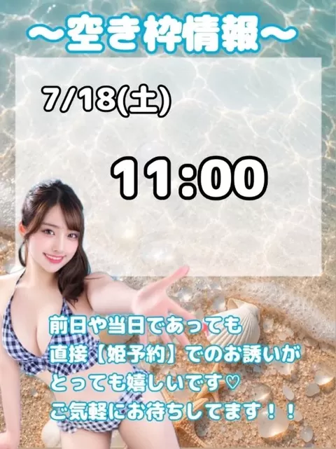 おとの写メ日記｜TOKYO BUNNYS CLUB 吉原高級店ソープ