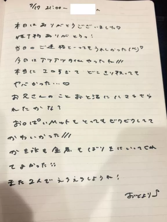 おとの写メ日記｜TOKYO BUNNYS CLUB 吉原高級店ソープ