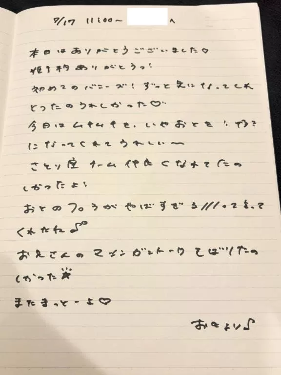 おとの写メ日記｜TOKYO BUNNYS CLUB 吉原高級店ソープ
