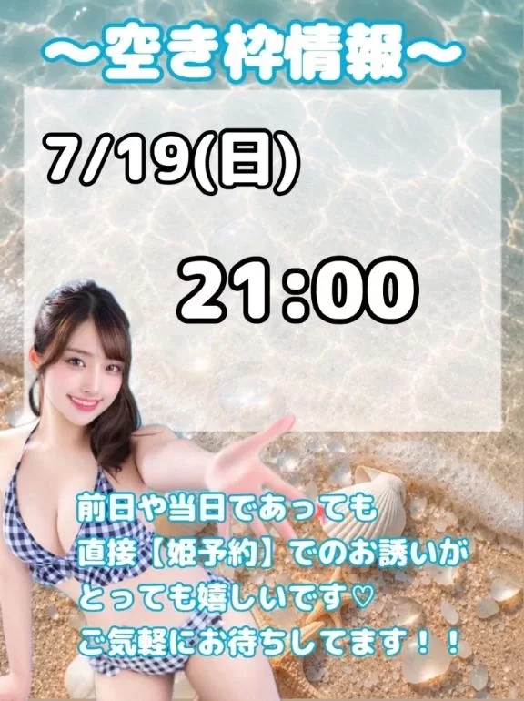 おとの写メ日記｜TOKYO BUNNYS CLUB 吉原高級店ソープ