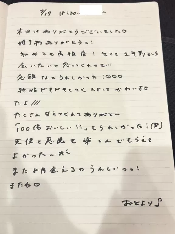 おとの写メ日記｜TOKYO BUNNYS CLUB 吉原高級店ソープ