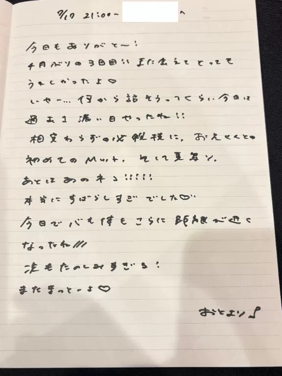 おとの写メ日記｜TOKYO BUNNYS CLUB 吉原高級店ソープ